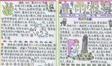 第一场春雨作文