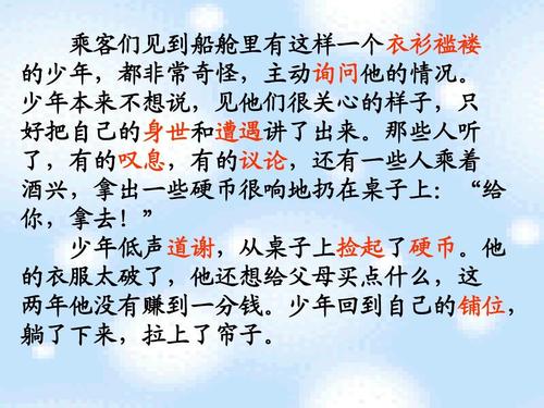 意大利爱国青少年的感受