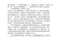 读请给我结果的读后感