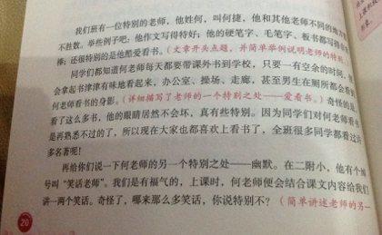 关于三年级作文有趣的事情