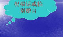 向老师说说心里话