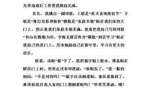 难忘的春节作文200字