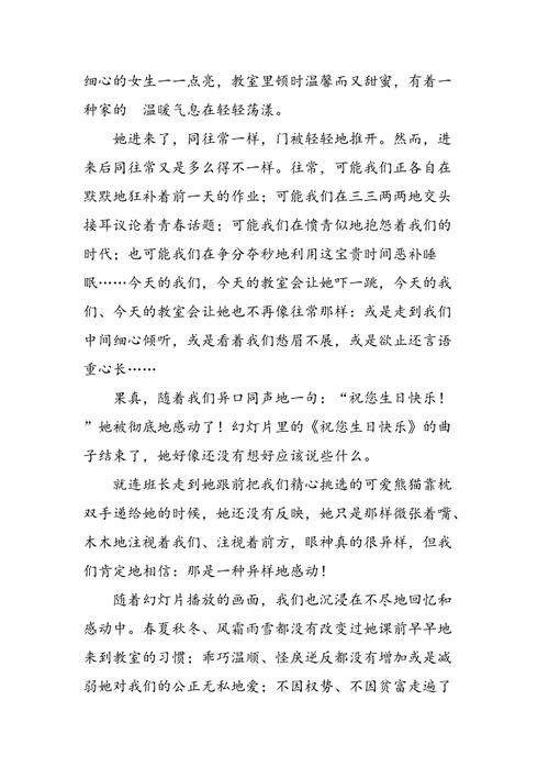 团结感情的散文