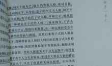 寂寞圣哲读后感