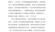 太阳的话读后感