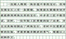 以勇气为话题的作文