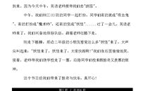 我的爷爷作文600字