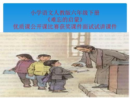 难忘的启蒙阅读