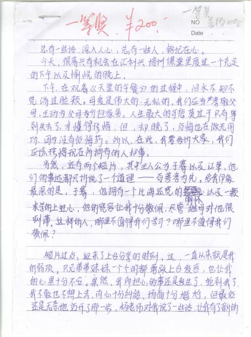 难忘的春节作文100字