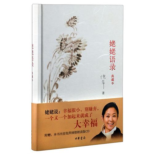 倪平的经典语录