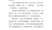 春天在那里作文