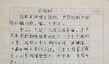 三年级写春天的作文