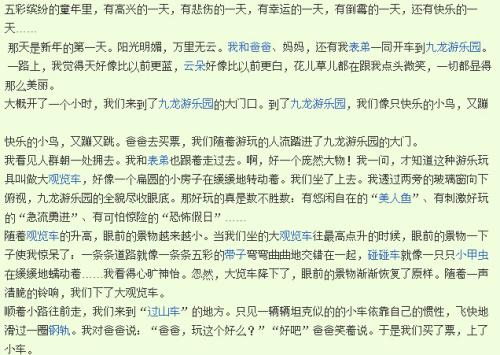 难忘的暑假作文800字