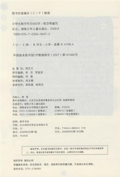 沉默是黄金的组成