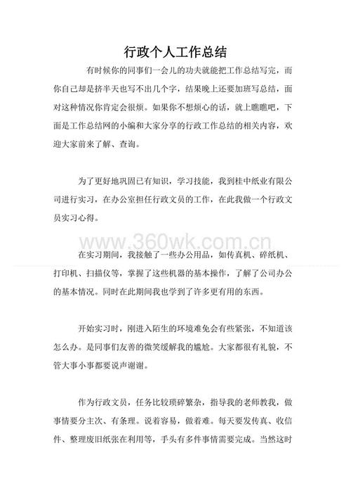 生活需要勇气来作曲