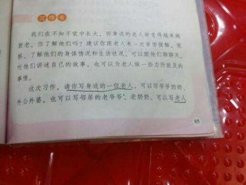 关于我爷爷的组成