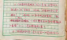 难忘的暑假生活作文600字