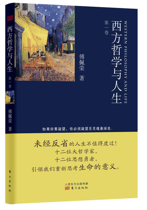 读完第一本哲学书之后