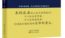 你的第一本哲学书读后感