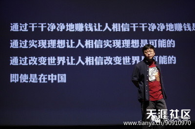 罗永浩的经典语录