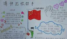 让我牵你的手读后感