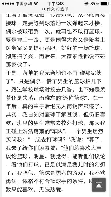 打篮球的400个单词