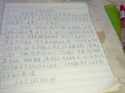 阅读周围500句话的爱