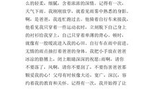 身边的爱作文400字