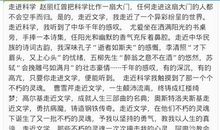 关于科学的读后感