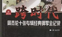 周杰伦经典语录语句