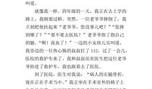 身边的爱作文450字