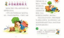 励志小故事读后感