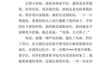 成长的味道作文500字