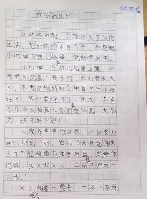 难忘的比赛组成