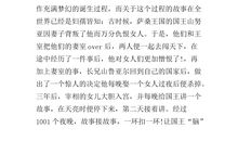 一千零一夜读后感