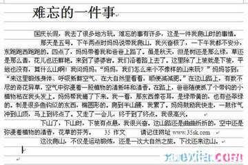 难忘的生日组成