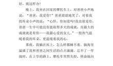 身边的爱作文300字