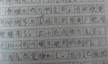 写春天的作文300字