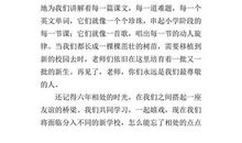 难忘的母校作文