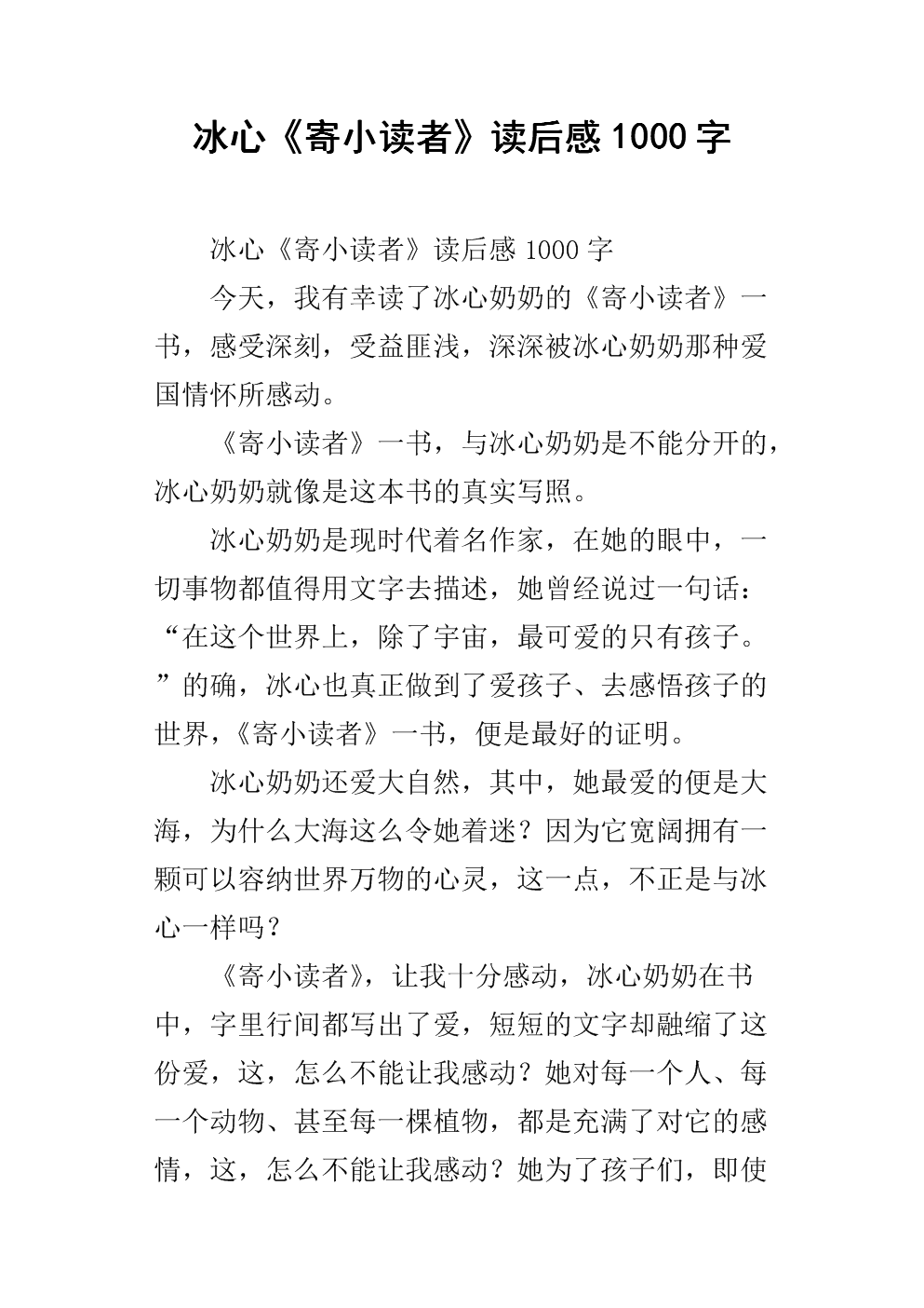 发送1500个单词给读者