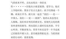 小英雄雨来读后感100字