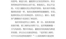 好人好事作文200字