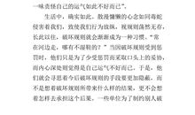 遵守交通规则的作文