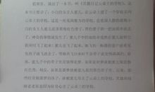 《笑猫日记》读后感400字