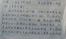 励志文章读后感300字
