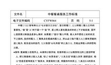 网络的利弊作文400字