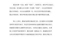 身边的爱作文500字