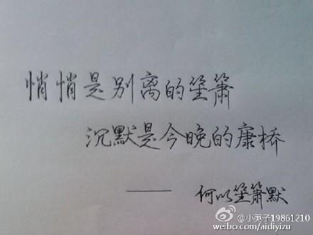 刘振云的经典语录