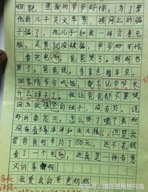 难忘的笑声组成