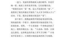 三年级我是环保小卫士作文